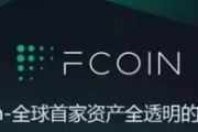 官方网站下载fcoin交易所(数字货币交易app)